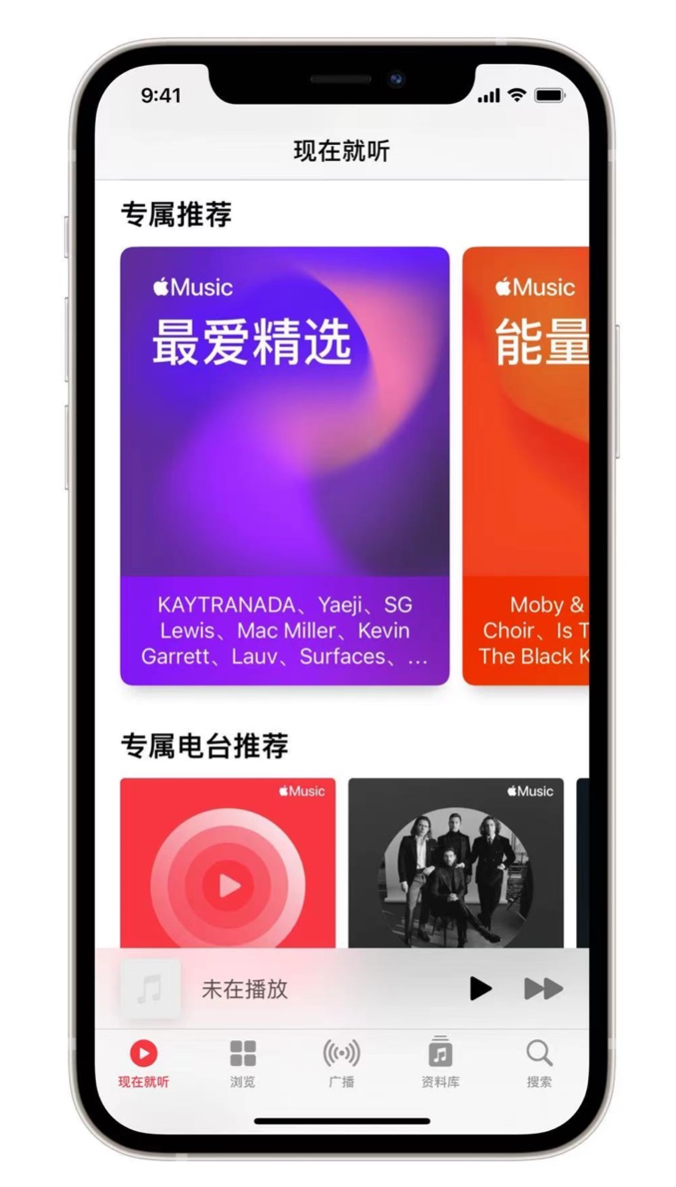 平谷苹果手机维修分享iOS 14.5 Apple Music 新功能 