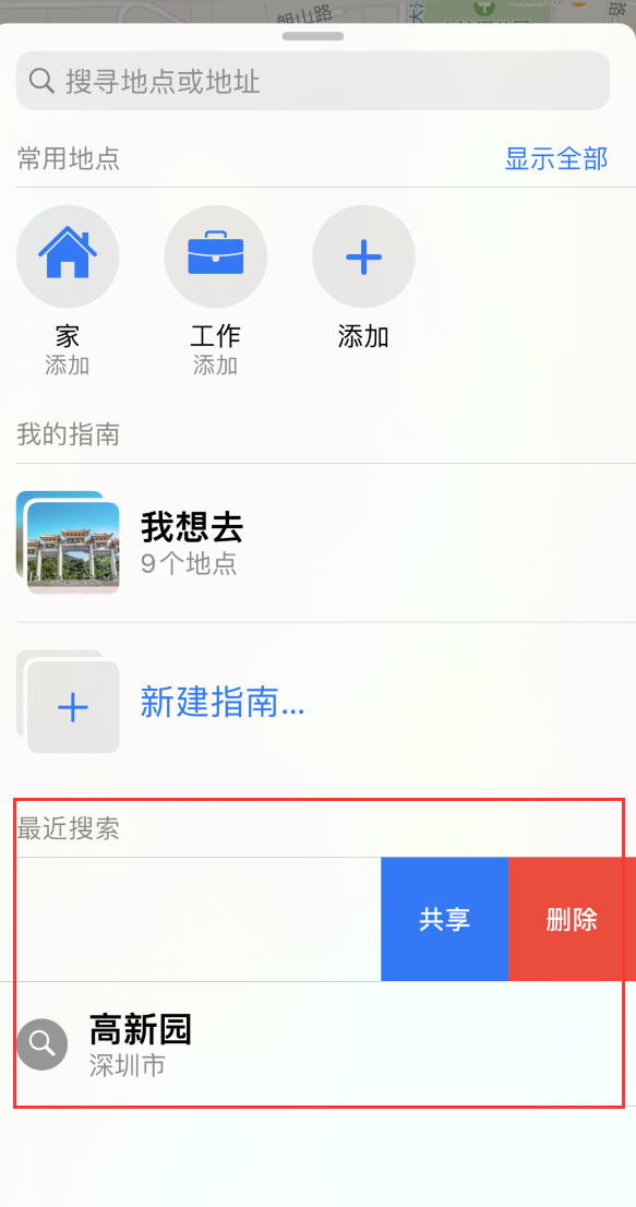 平谷苹果手机维修分享保护个人隐私 