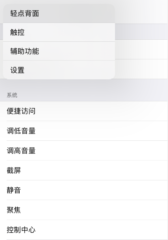 平谷苹果手机维修分享iOS 14 值得了解的 6 个细节设置 