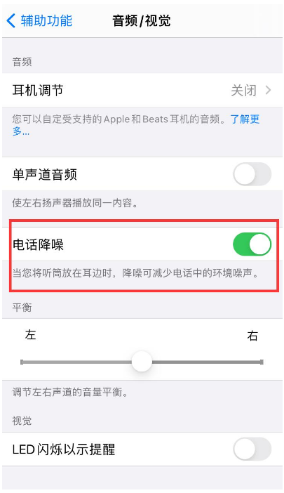 平谷苹果手机维修分享iPhone12 扬声器有杂音怎么办 