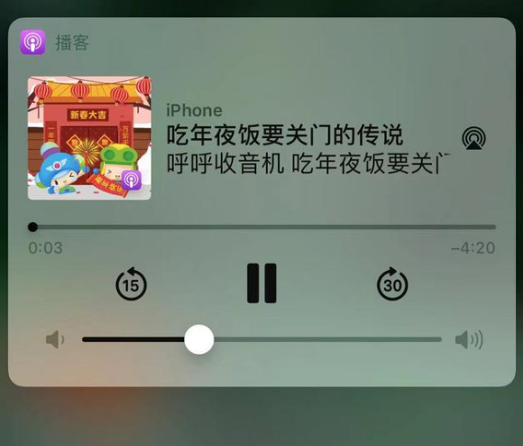 平谷苹果手机维修分享让 Siri 陪你过春节 
