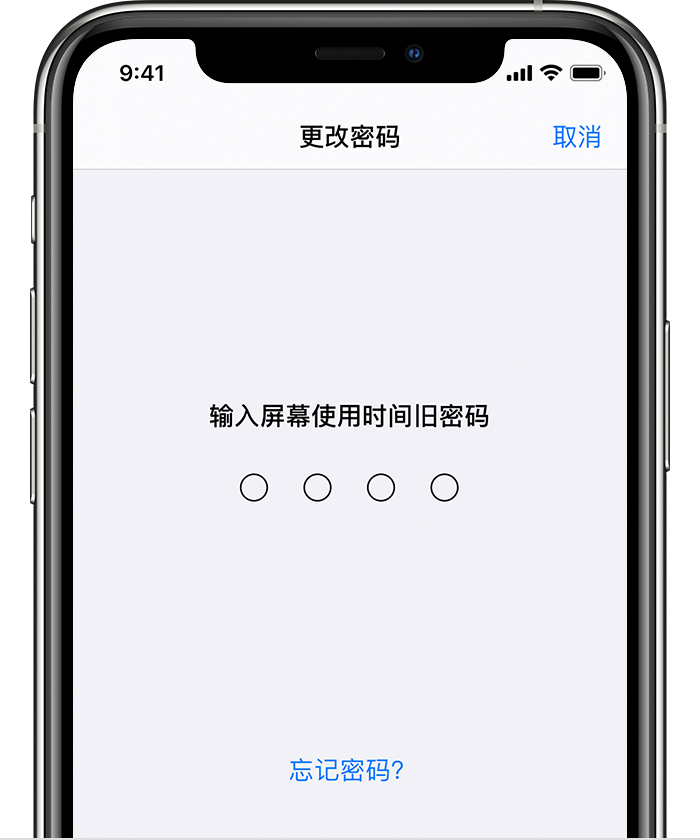 平谷苹果手机维修分享iOS 14 忘记屏幕使用时间密码怎么办 