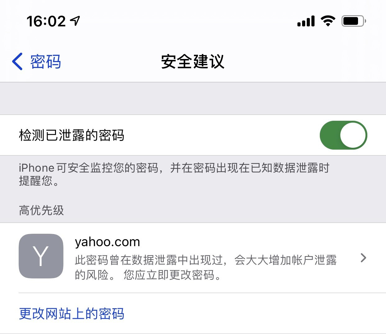 平谷苹果手机维修分享iCloud 钥匙串有什么用 