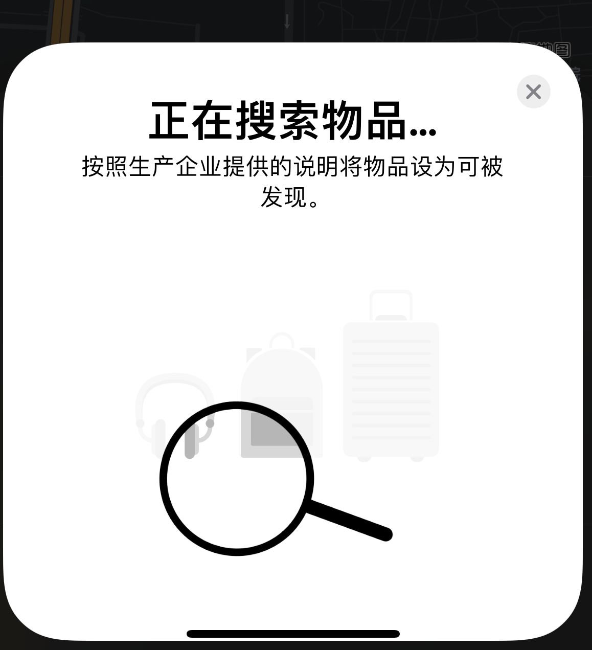 平谷苹果手机维修分享iOS 14.3 隐藏项目 
