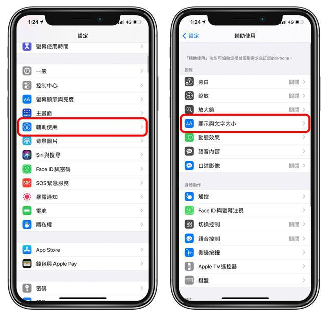 平谷苹果手机维修分享 iPhone屏幕变黄解决办法 