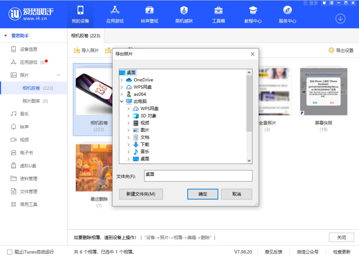 平谷苹果手机维修分享如何将 iPhone 12 中的照片快速备份到电脑中 