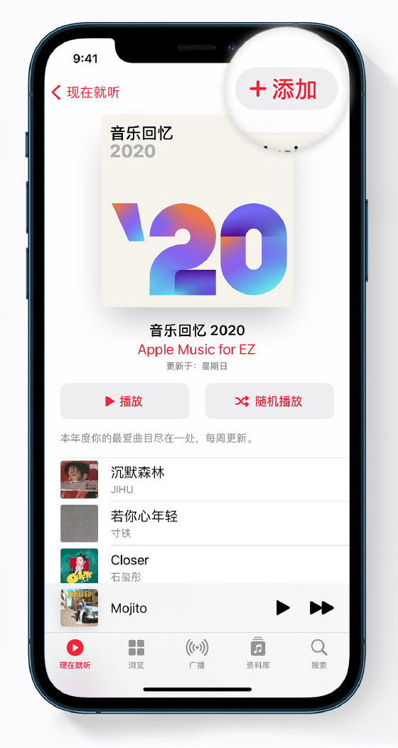 平谷苹果手机维修分享如何在 Apple Music 中查看过去一年听的歌 