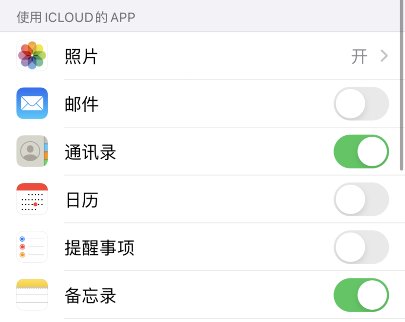 平谷苹果手机维修分享如何在 iPhone 12 上使用 iCloud 备份或同步数据 