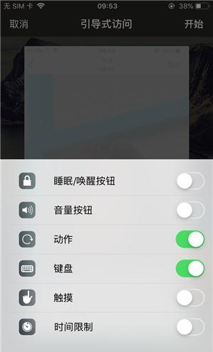 平谷苹果手机维修分享iOS 14中引导式访问模式有什么用 