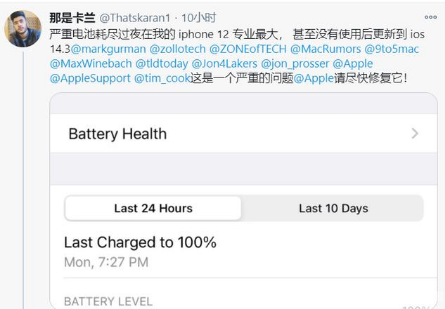 平谷苹果手机维修分享为什么说iOS14.3正式版不值得升级 