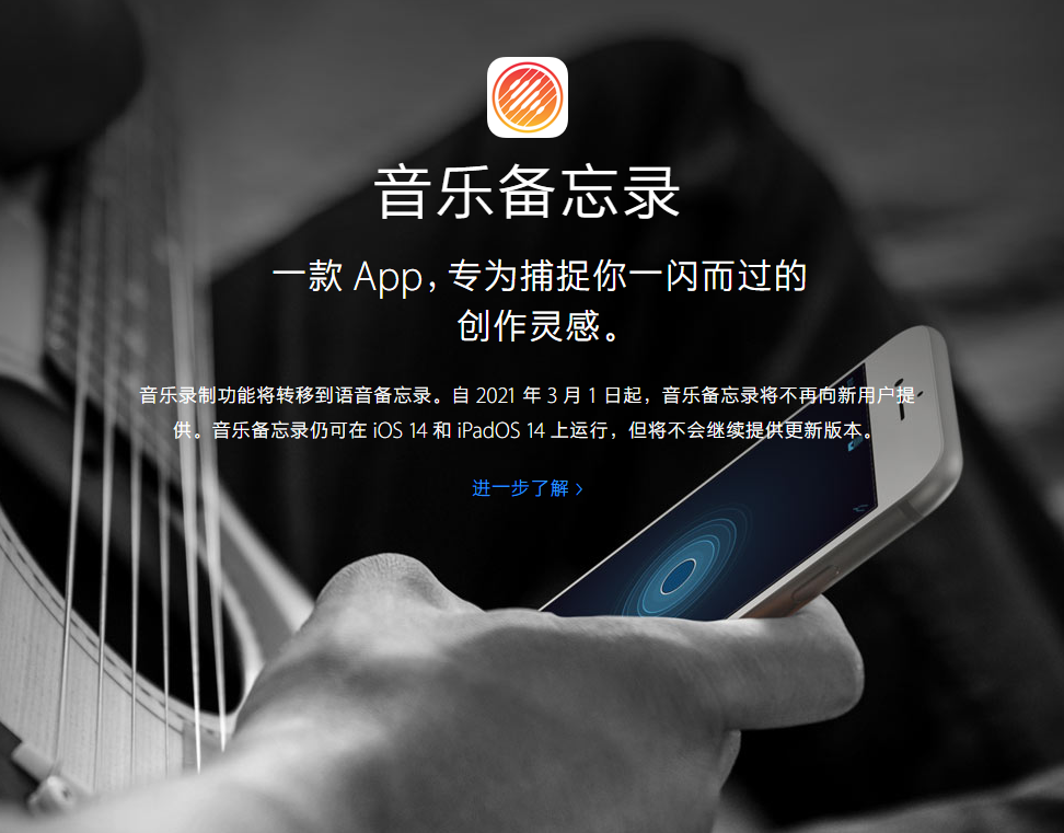 平谷苹果手机维修分享苹果官方“音乐备忘录”应用即将下架，如何转移录音 
