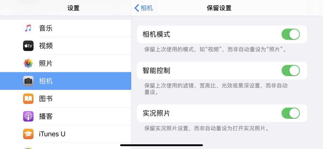 平谷苹果手机维修分享如何巧妙利用 iPhone 原生相机里的设置拍摄好看的照片 
