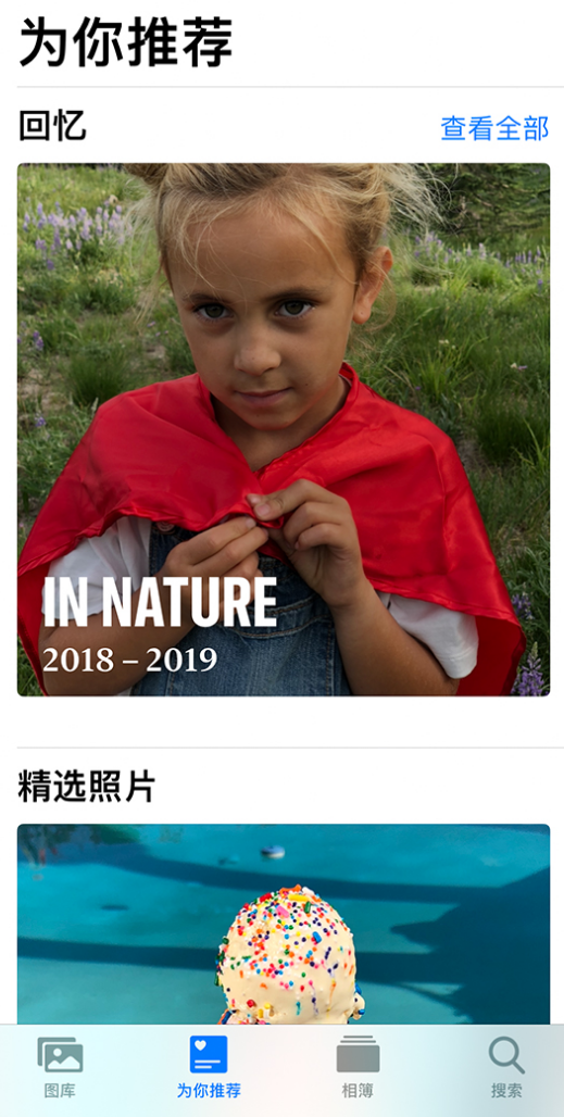 平谷苹果手机维修分享iOS 14 照片小组件如何删除不想看到的图片 