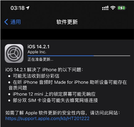 平谷苹果手机维修分享iOS 14.2.1正式版发布 
