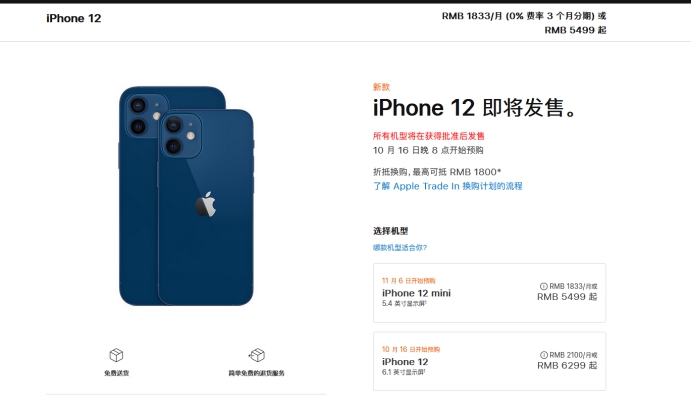 平谷苹果手机维修分享今年的iPhone12便宜吗 
