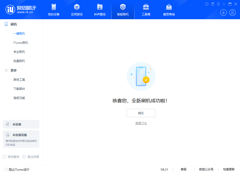 平谷苹果手机维修分享iOS 18.2RC2版升级_iOS 18.2RC2版一键刷机教程 
