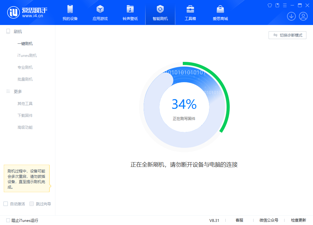 平谷苹果手机维修分享iOS 18.2RC版升级_iOS 18.2RC版一键刷机教程 