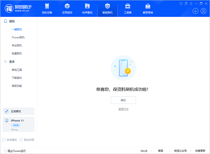 平谷苹果手机维修分享iOS 17.7 RC版升级_iOS 17.7 RC版一键刷机教程 