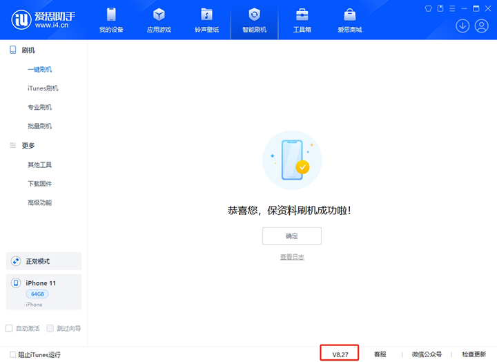 平谷苹果手机维修分享iOS 17.6.1正式版升级_iOS 17.6.1正式版一键刷机教程 