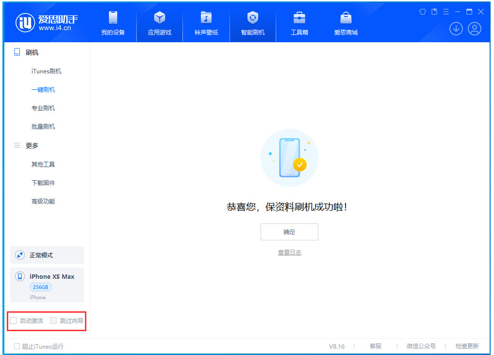 平谷苹果手机维修分享iOS 17.4 RC版升级_iOS 17.4 RC版一键刷机教程 
