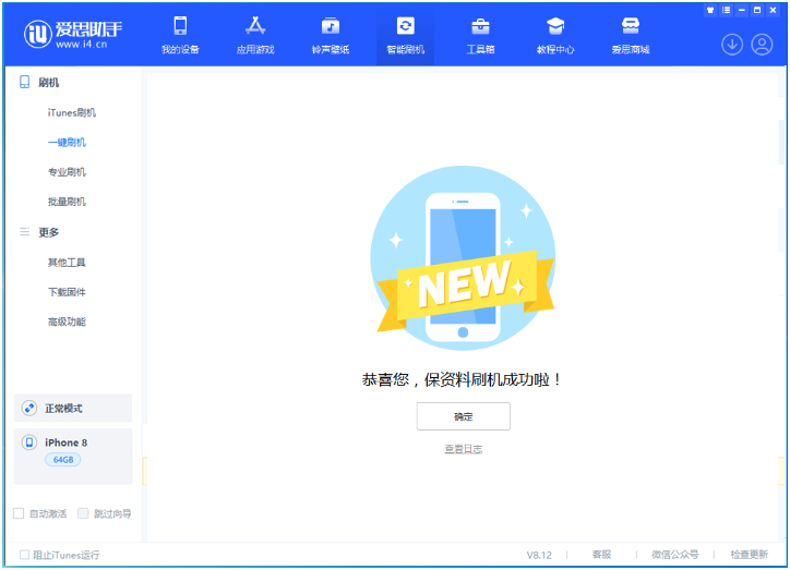 平谷苹果手机维修分享iOS 16.7.3RC版升级_iOS 16.7.3 RC版一键刷机教程 