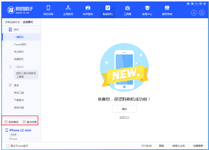 平谷苹果手机维修分享iOS 17.2 RC版升级_iOS 17.2 RC版一键刷机教程 