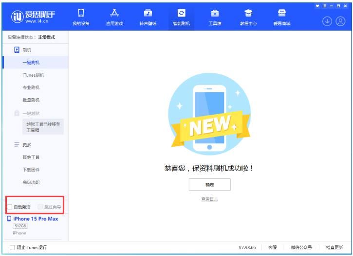 平谷苹果手机维修分享iOS 17.1.2 正式版升级_iOS 17.1.2 正式版一键刷机教程 