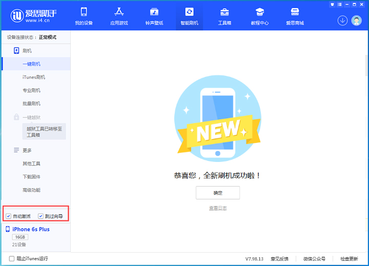 平谷苹果手机维修分享iOS 15.7.8 正式版升级_iOS 15.7.8 正式版一键刷机教程 