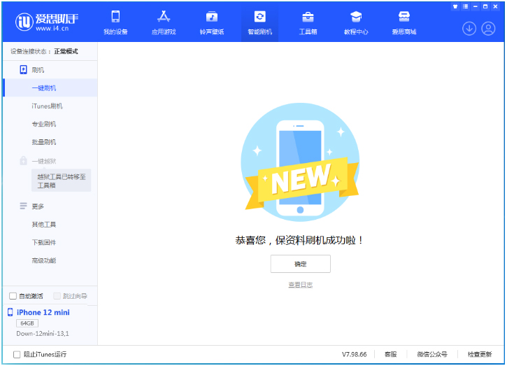 平谷苹果手机维修分享iOS 17测试版升级_iOS 17测试版一键刷机教程 