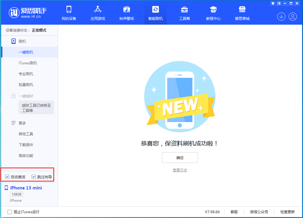 平谷苹果手机维修分享iOS 16.2测试版升级_iOS 16.2测试版一键刷机教程 