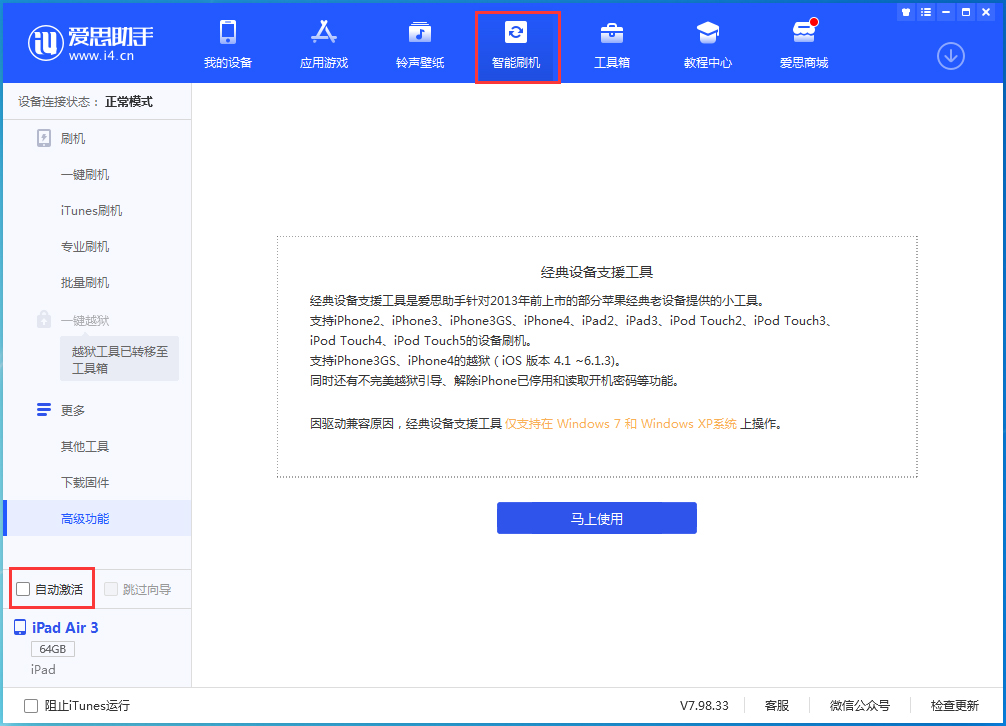 平谷苹果手机维修分享iOS 15.1 正式版升级_iOS 15.1 正式版一键刷机教程 