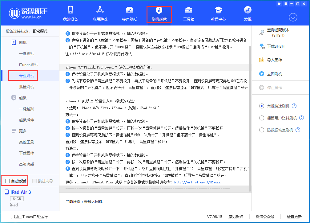 平谷苹果手机维修分享iOS 14.5 测试版_iOS 14.5 测试版一键刷机教程 