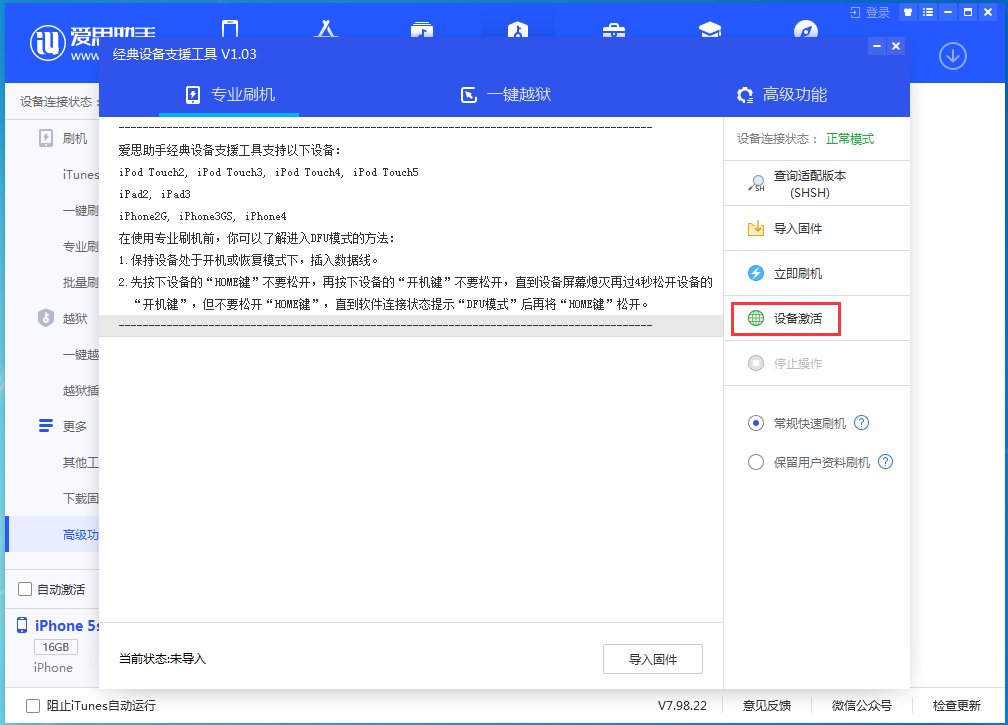 平谷苹果手机维修分享iOS 12.4.9正式版_iOS 12.4.9 正式版一键刷机教程 
