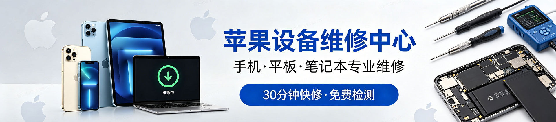 平谷苹果手机维修服务地址查询